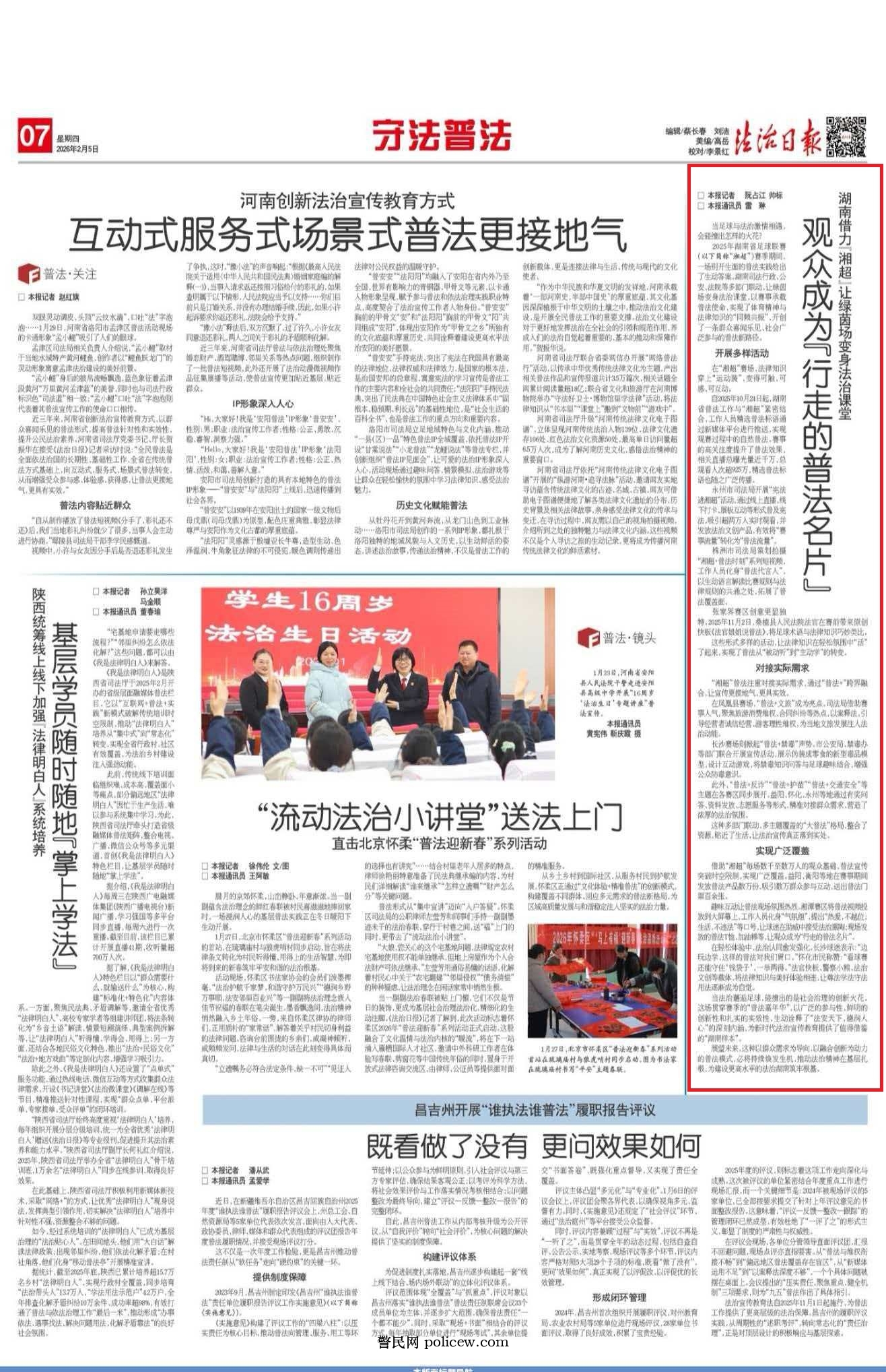 微信图片_20260205091122.jpg 微信图片_20260205091122.jpg